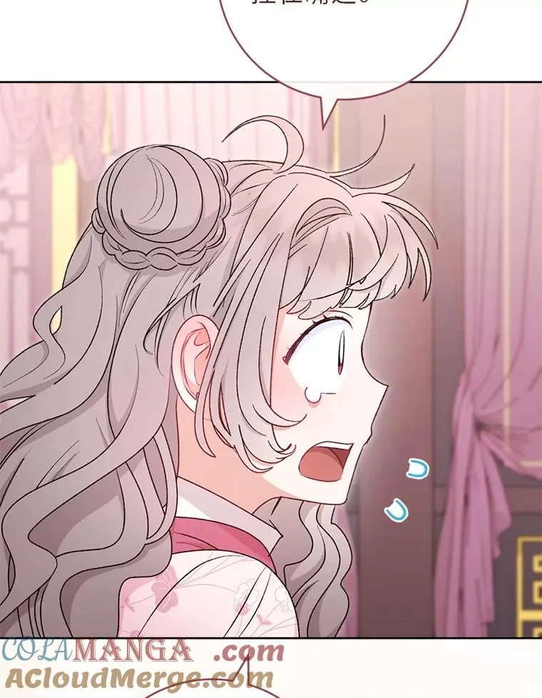 86.耍赖特训 第109页