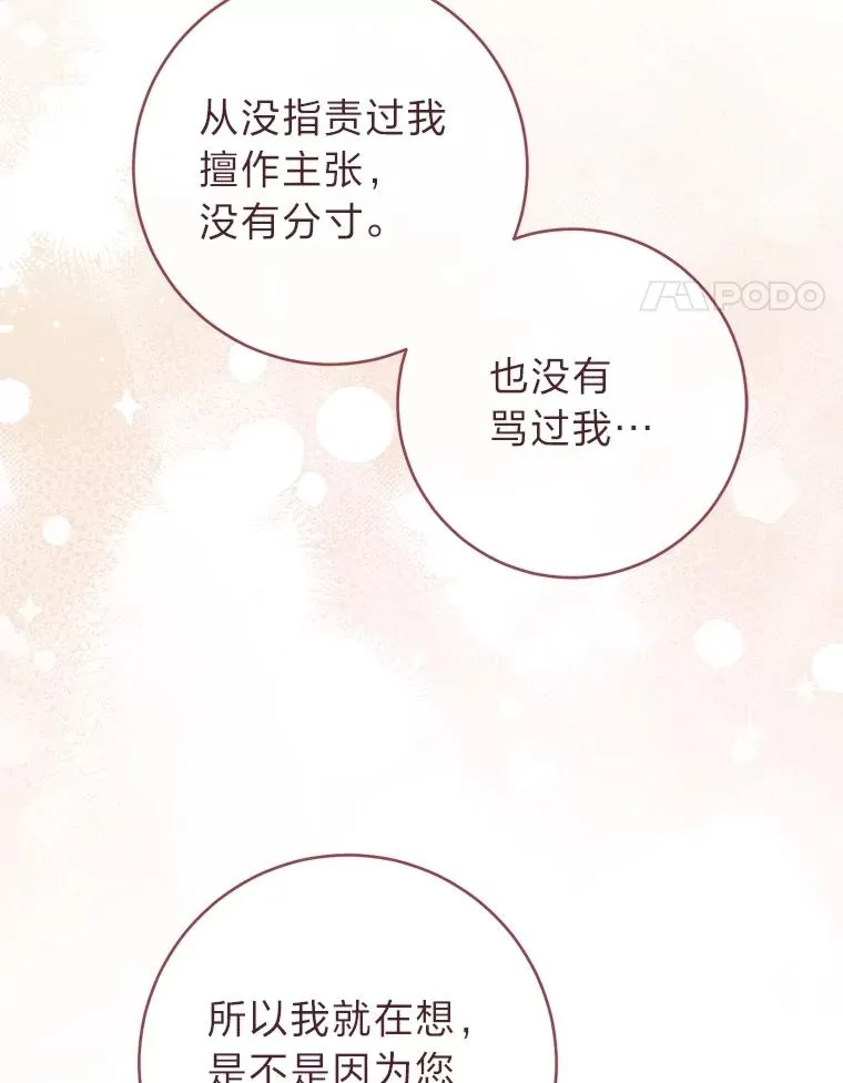 86.耍赖特训 第110页