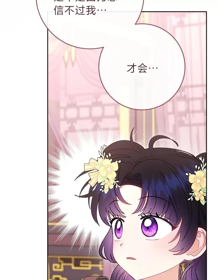 86.耍赖特训 第111页