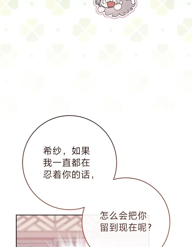 86.耍赖特训 第114页
