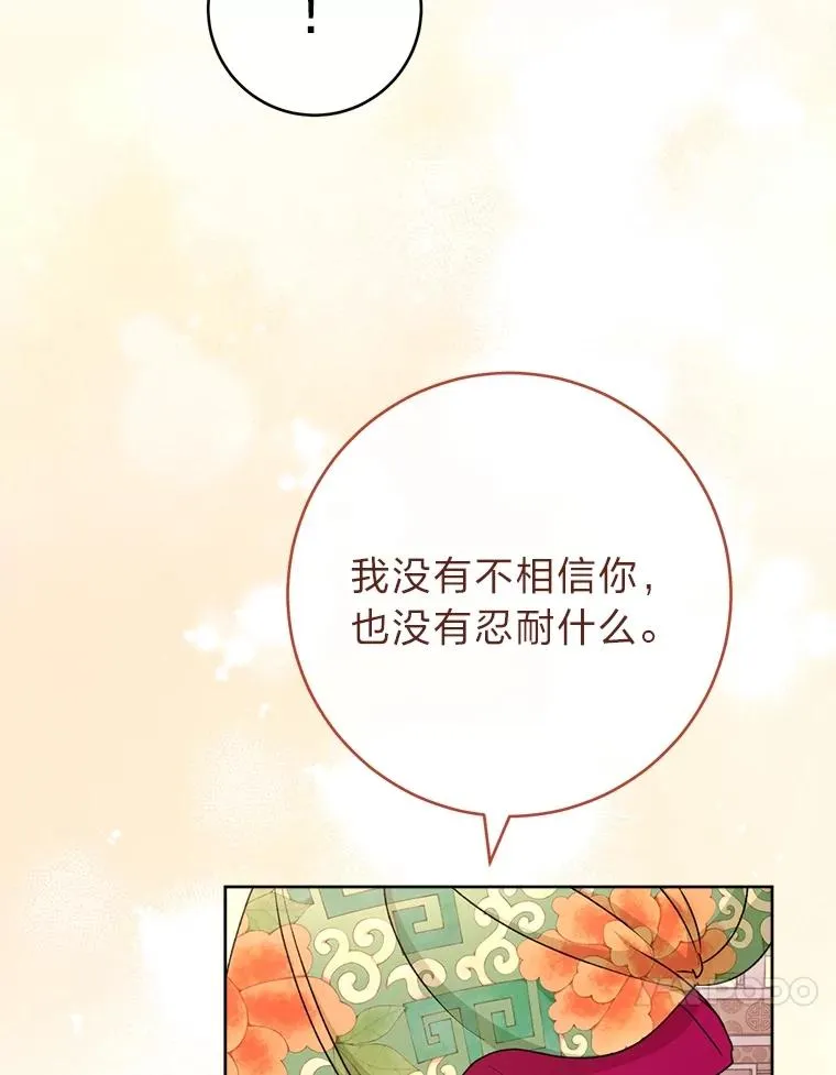 86.耍赖特训 第116页
