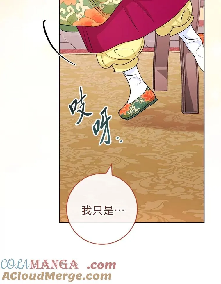86.耍赖特训 第117页