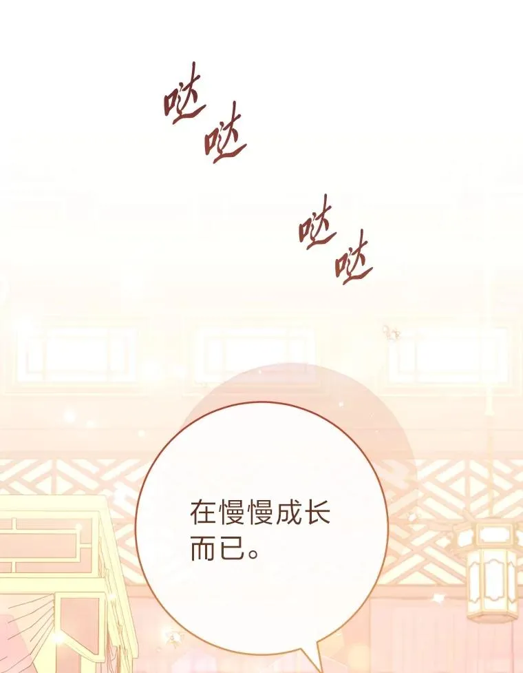 86.耍赖特训 第118页