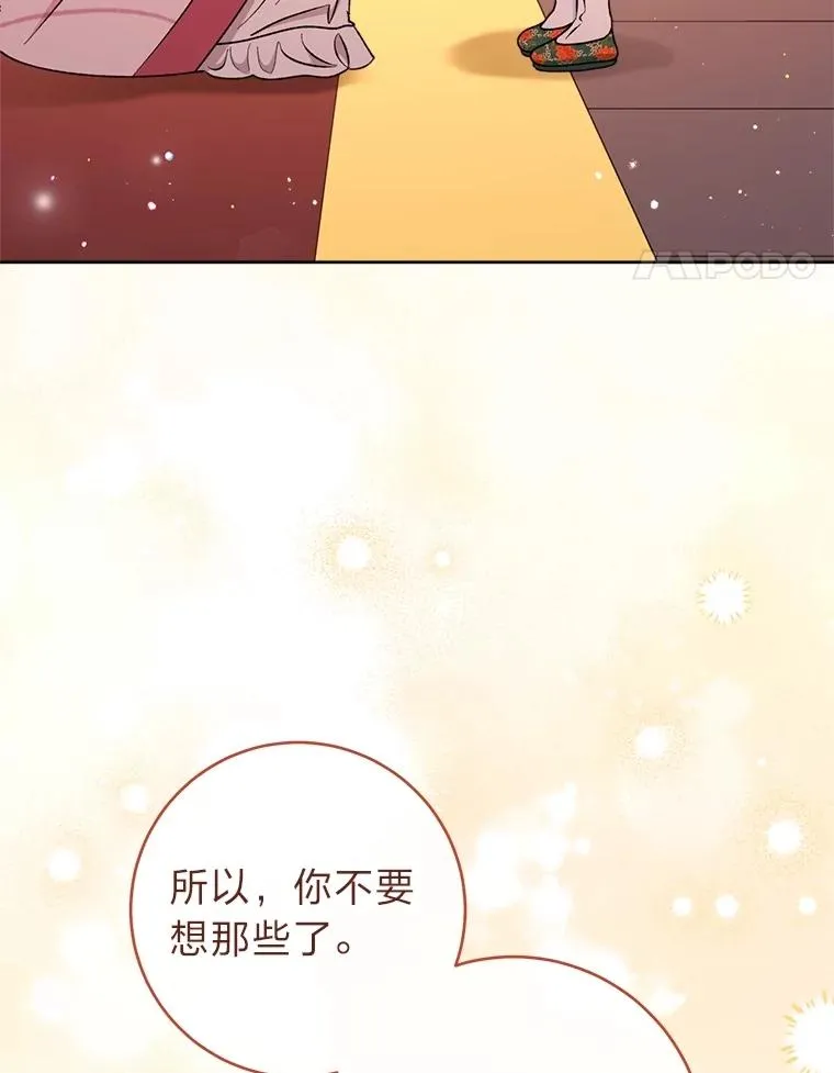 86.耍赖特训 第120页