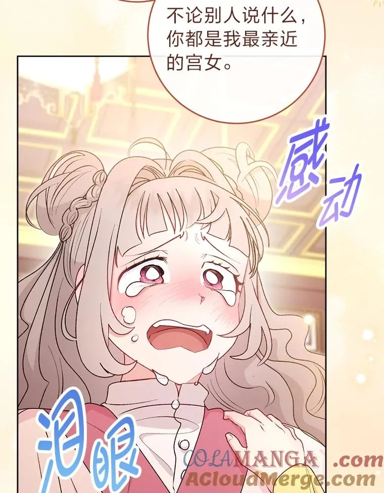 86.耍赖特训 第121页