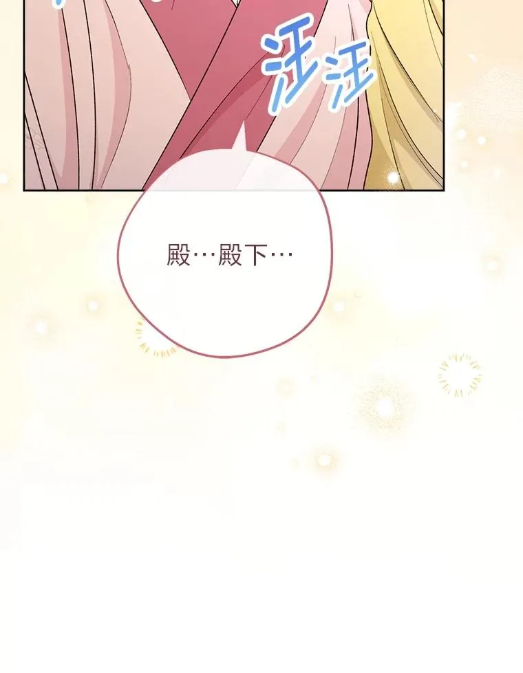 86.耍赖特训 第122页