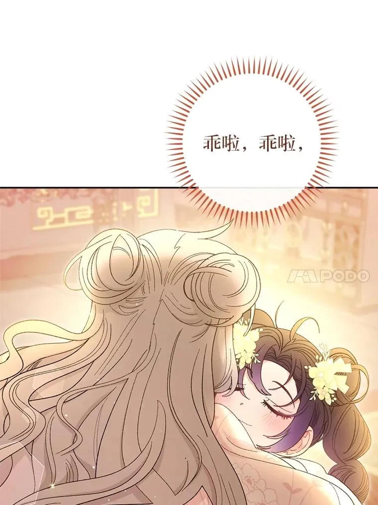 86.耍赖特训 第123页