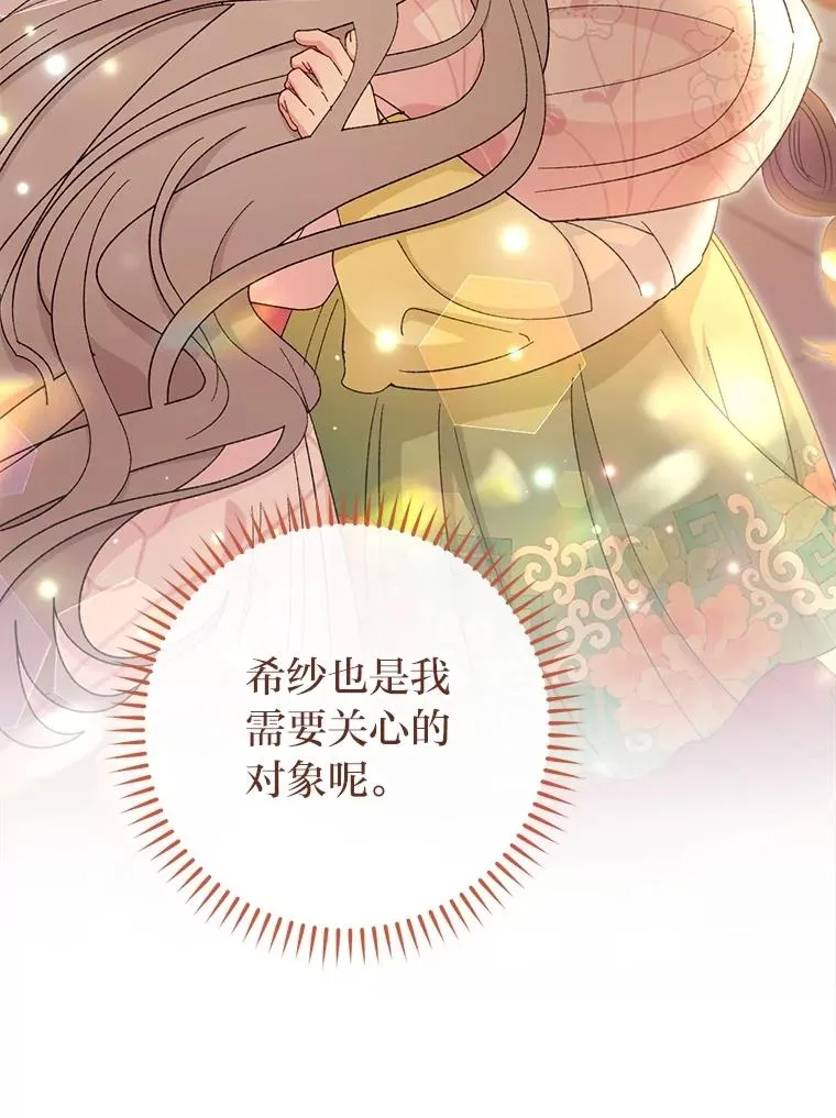 86.耍赖特训 第124页