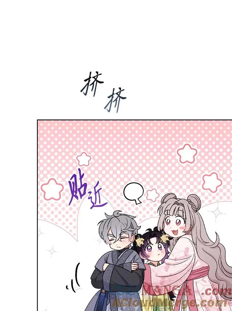 86.耍赖特训 第125页