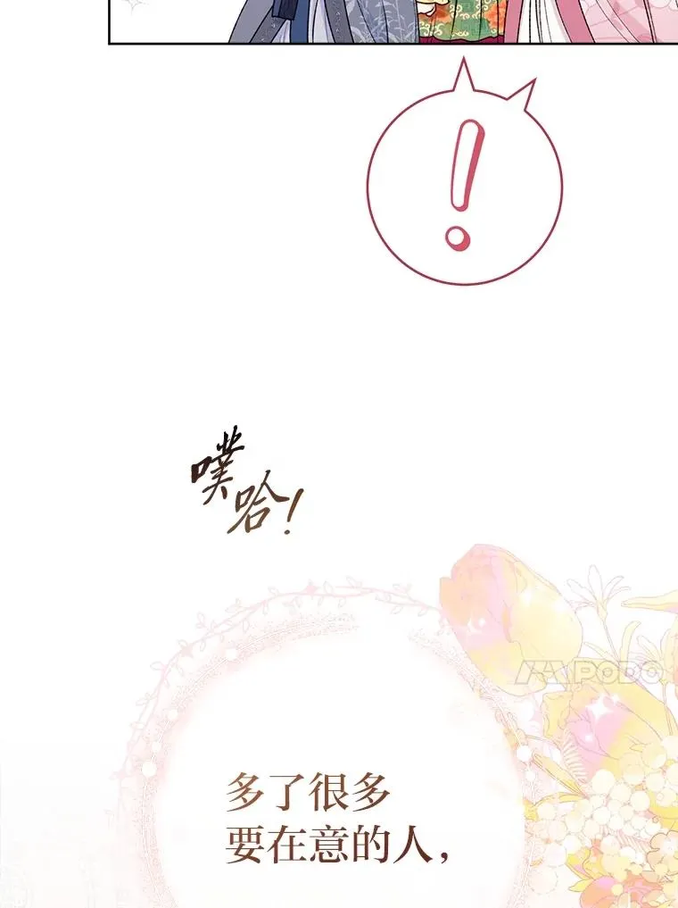 86.耍赖特训 第126页