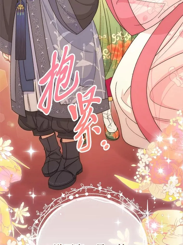 86.耍赖特训 第128页