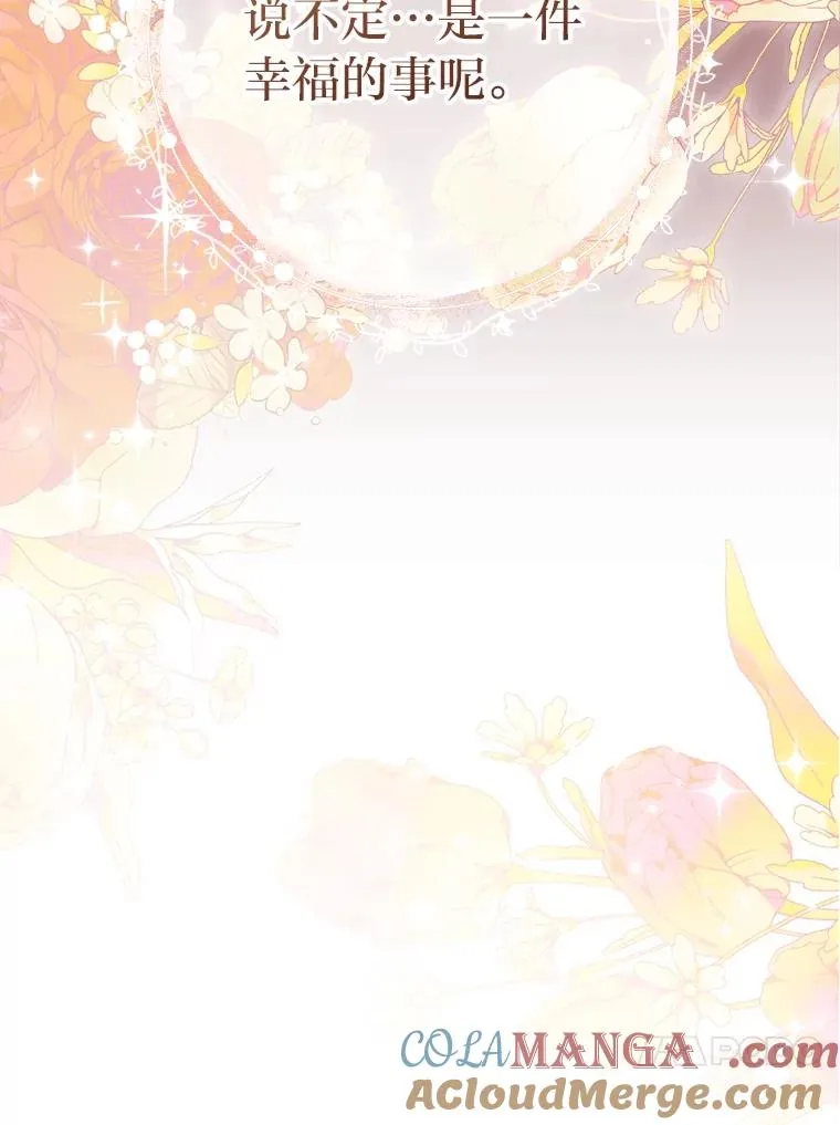 86.耍赖特训 第129页
