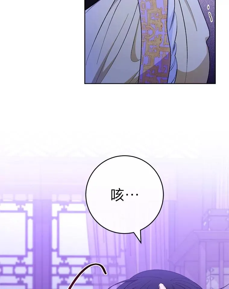 86.耍赖特训 第135页