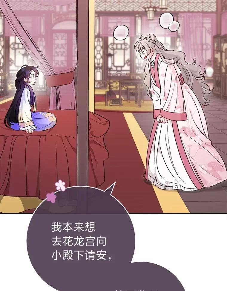 87.你幸福吗？ 第19页