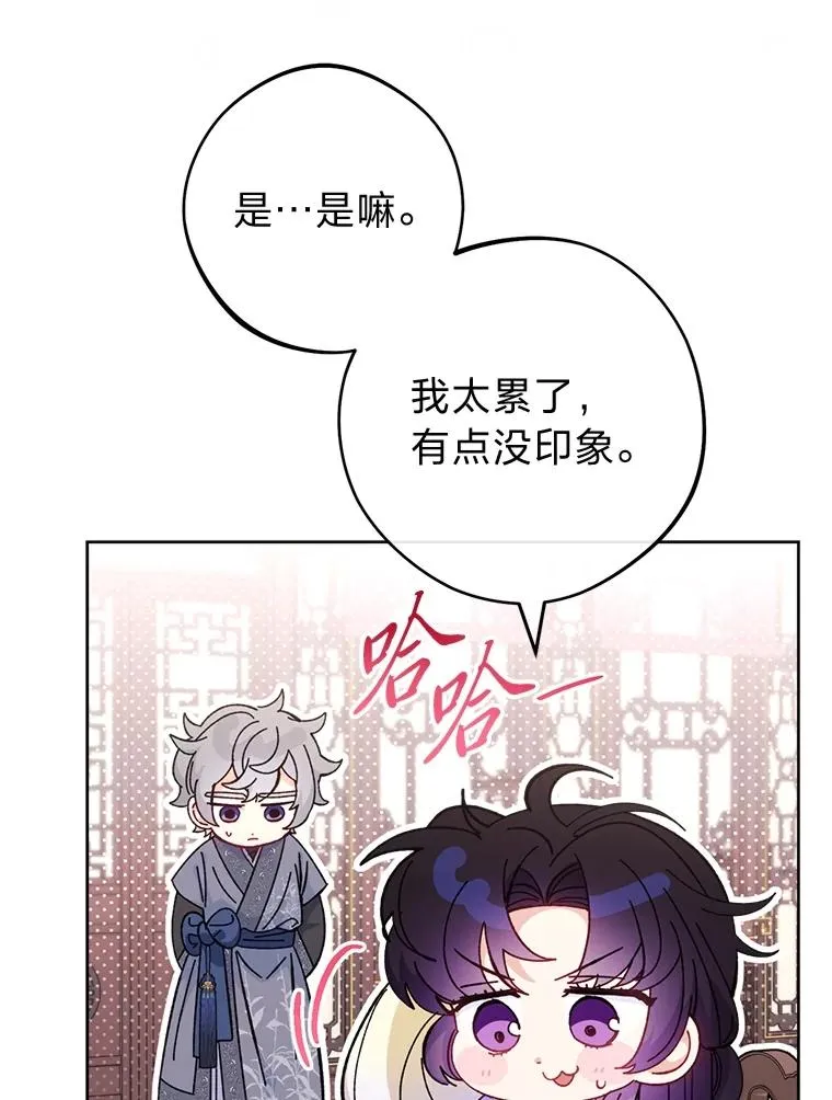 87.你幸福吗？ 第30页