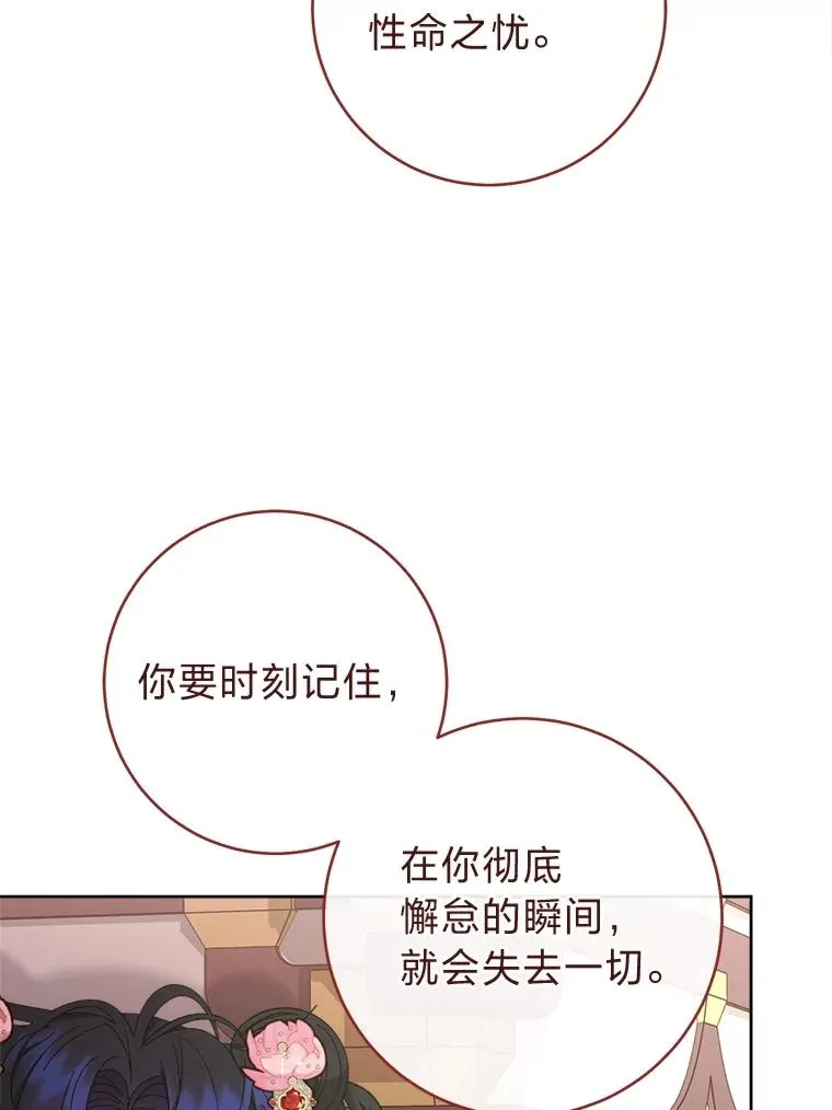 88.绑票 第6页