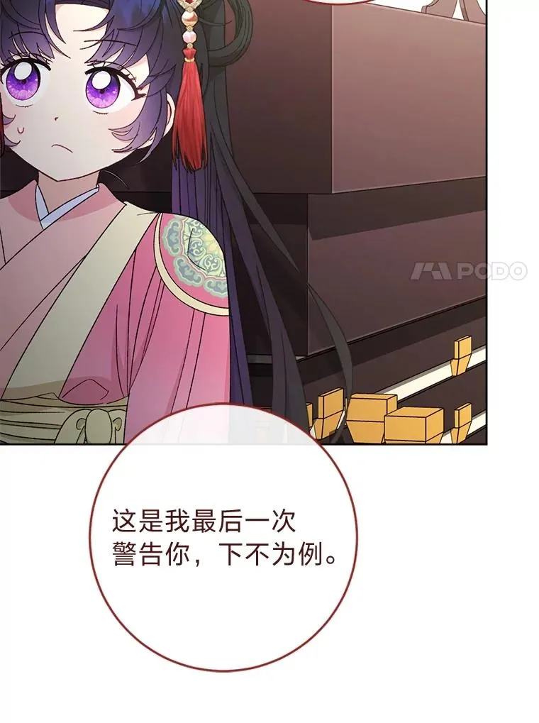 88.绑票 第7页
