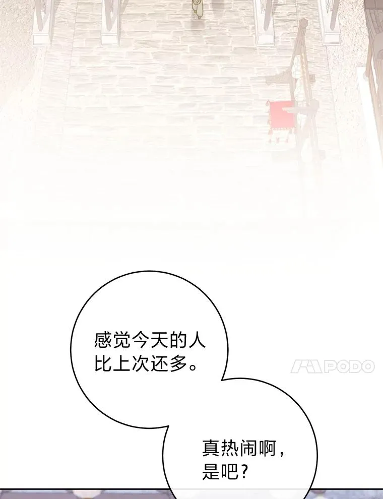 88.绑票 第31页
