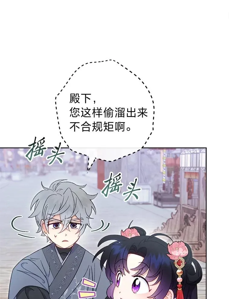 88.绑票 第34页