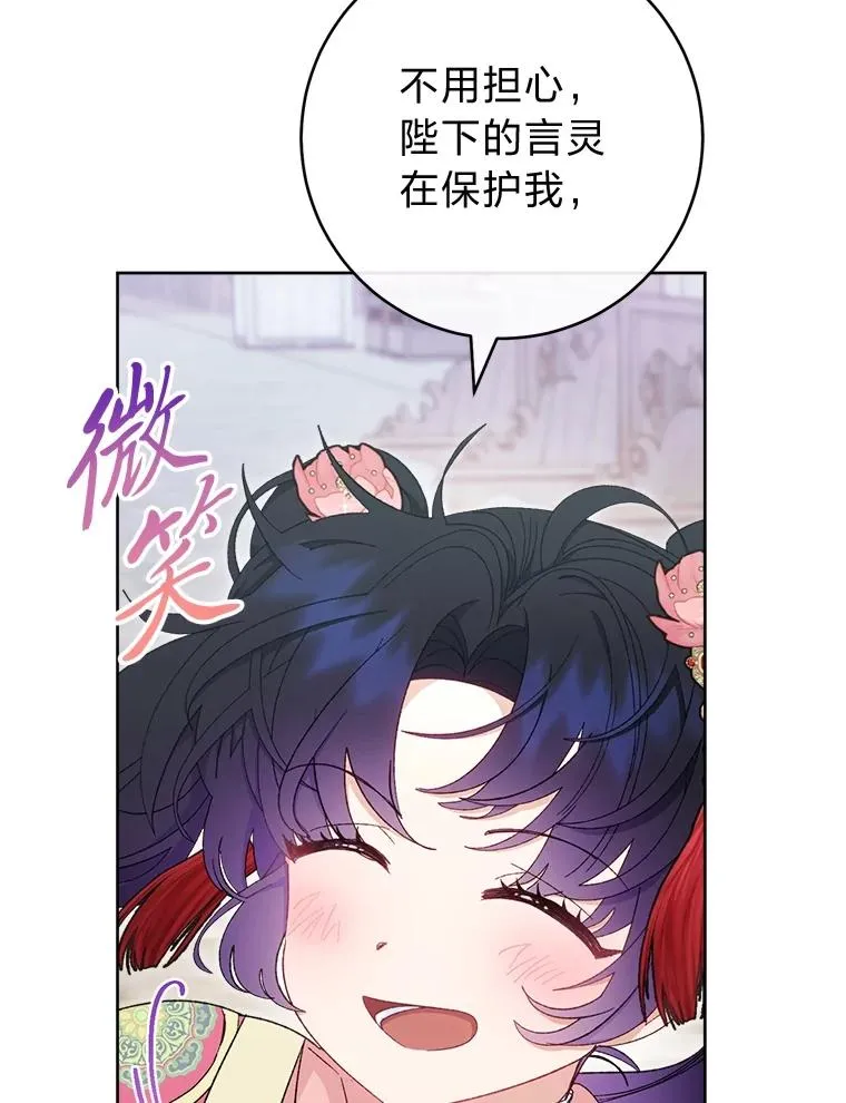 88.绑票 第36页