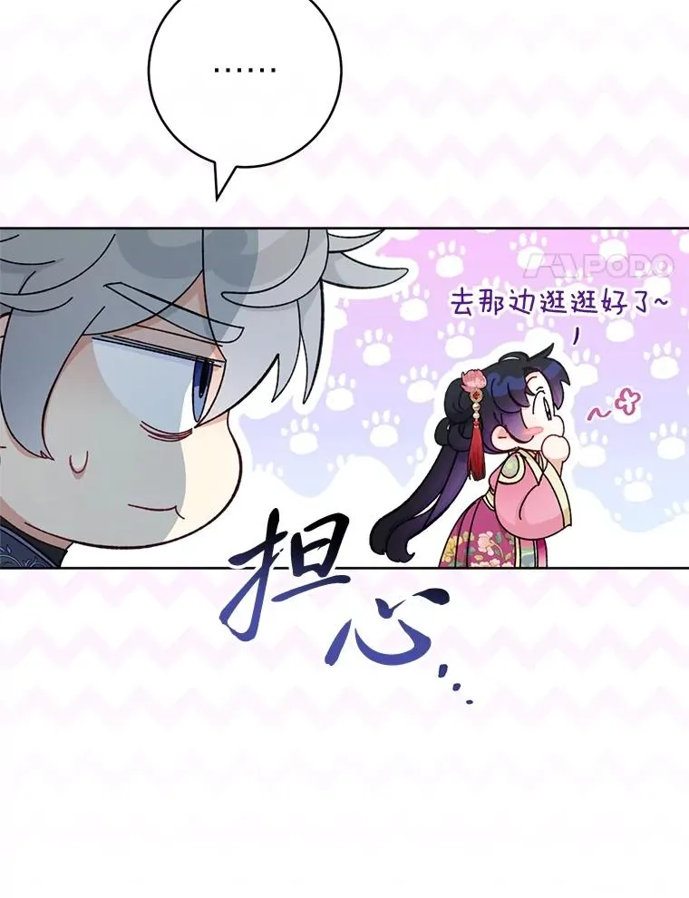 88.绑票 第38页