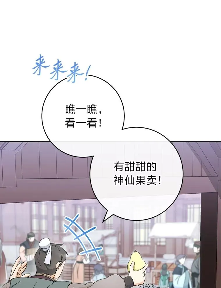 88.绑票 第39页