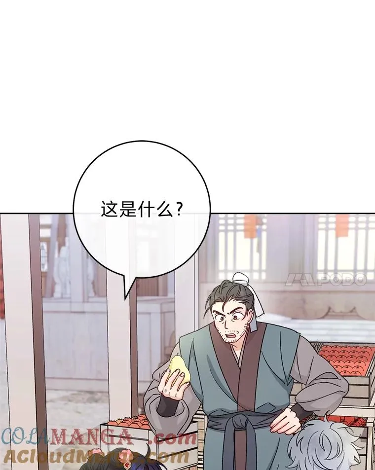 88.绑票 第41页