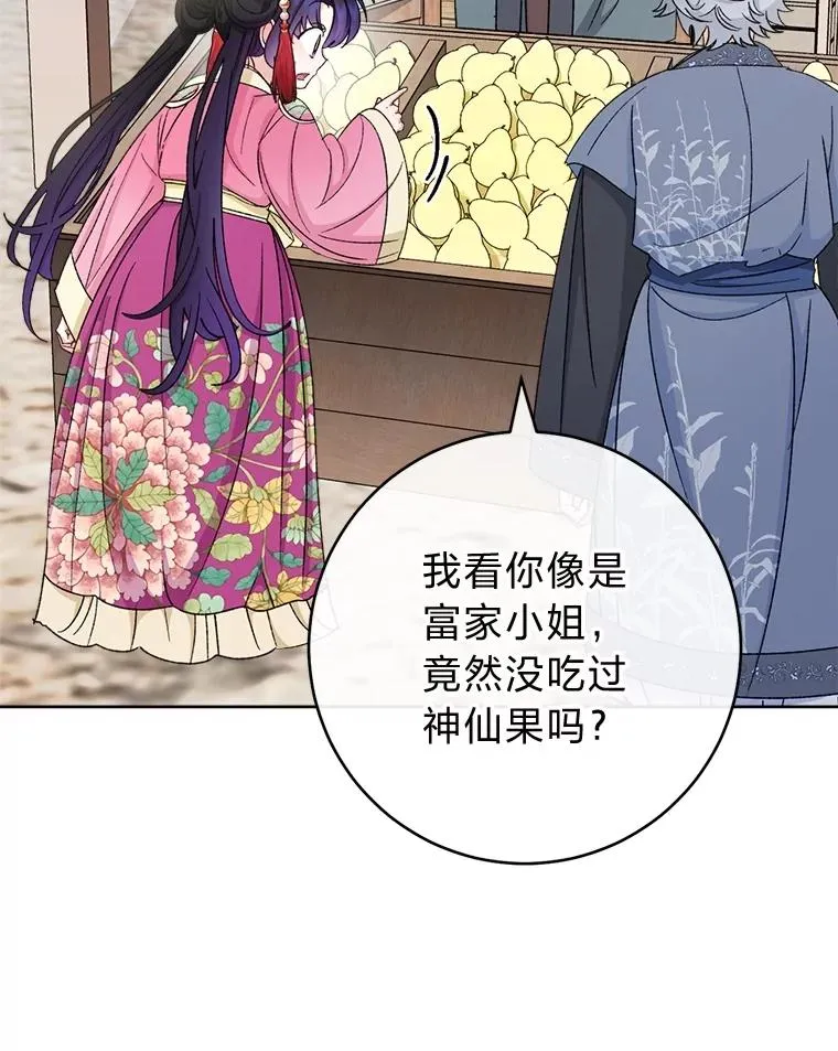 88.绑票 第42页