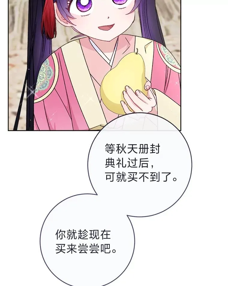 88.绑票 第46页