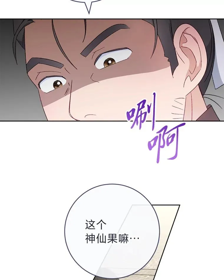 88.绑票 第47页