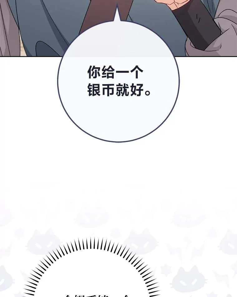 88.绑票 第50页