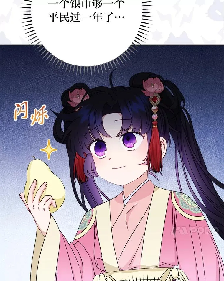 88.绑票 第51页