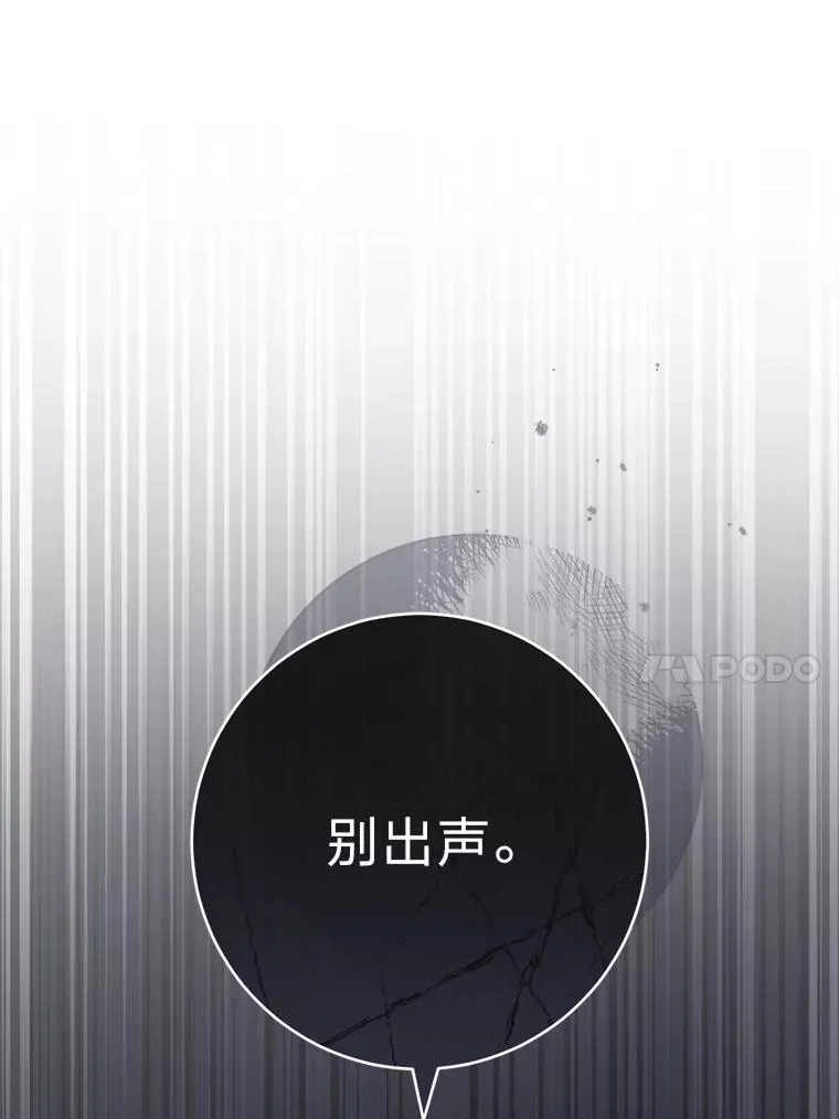 88.绑票 第68页