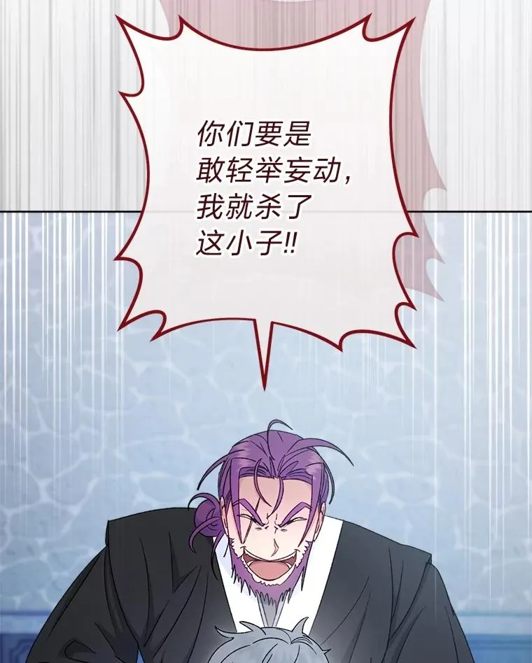 88.绑票 第99页