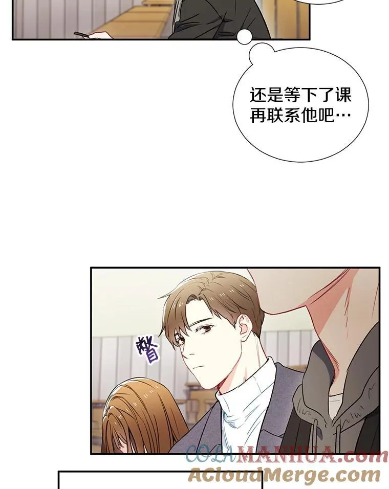 3.答应见面 第31页