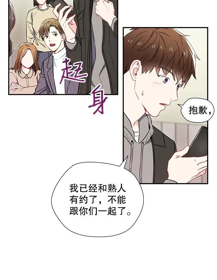 3.答应见面 第48页
