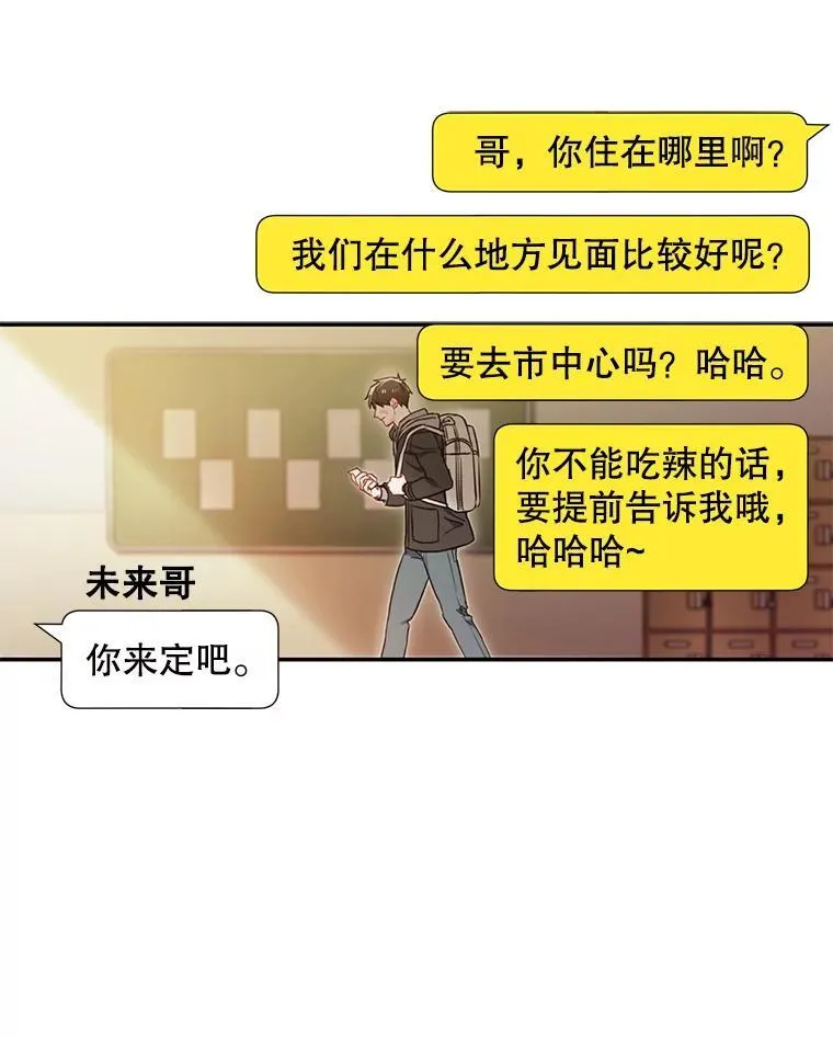 3.答应见面 第50页