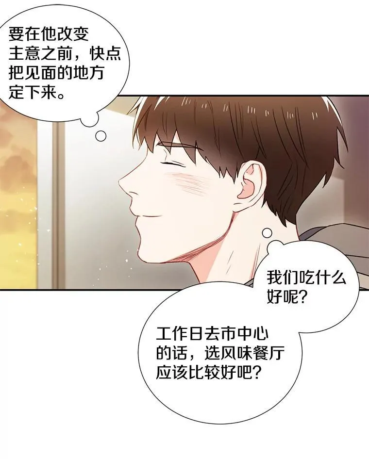 3.答应见面 第51页