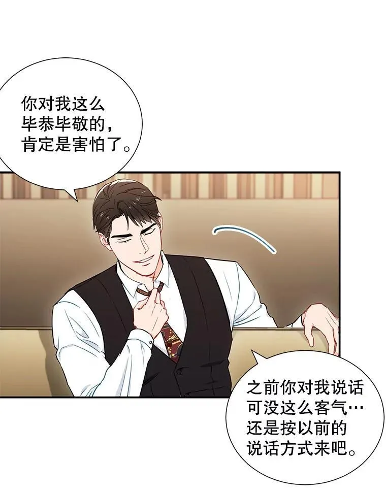 5.是他？ 第12页