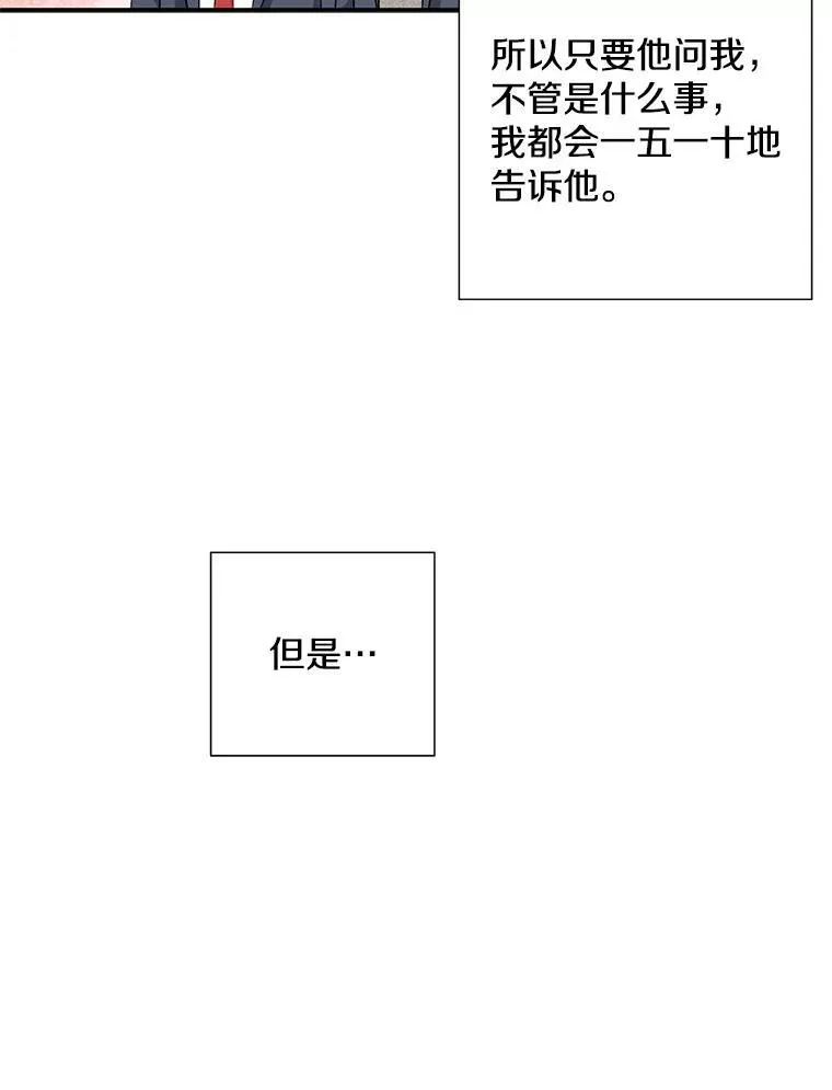 8.成为“朋友” 第11页