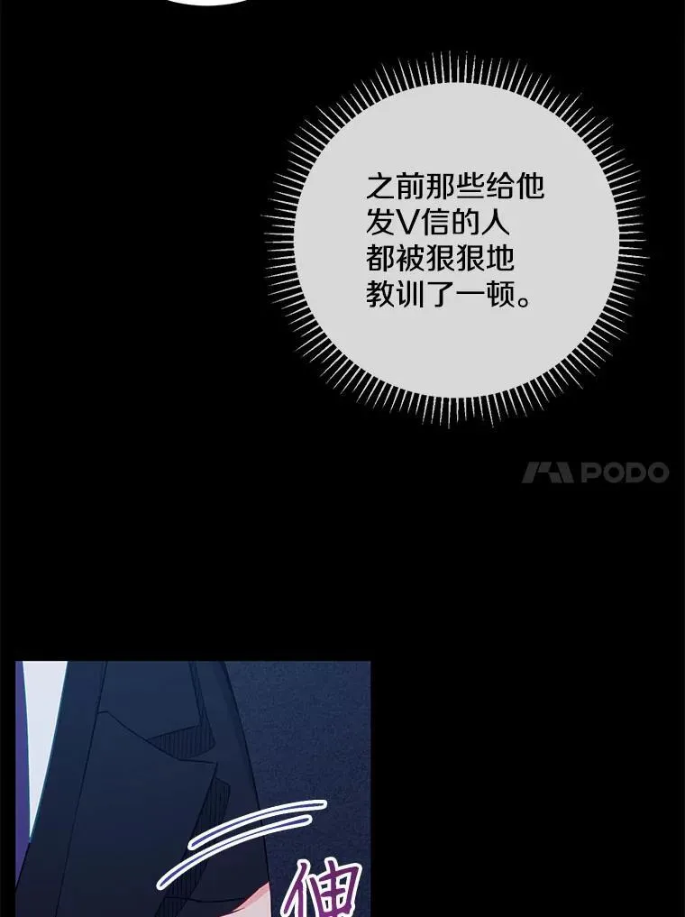 8.成为“朋友” 第44页
