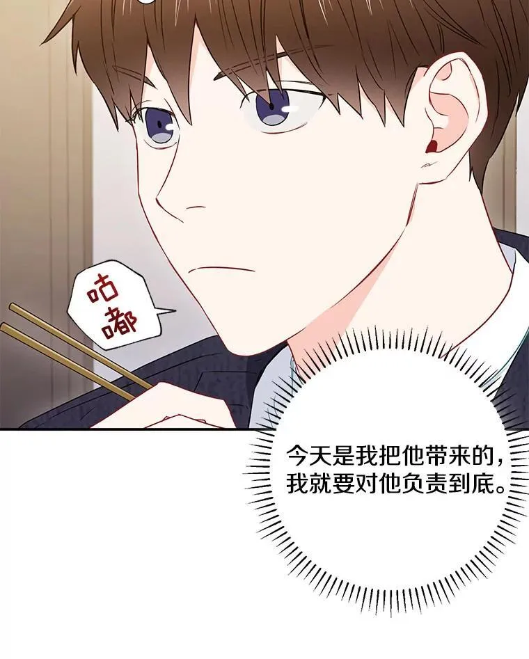 9.聚会 第80页