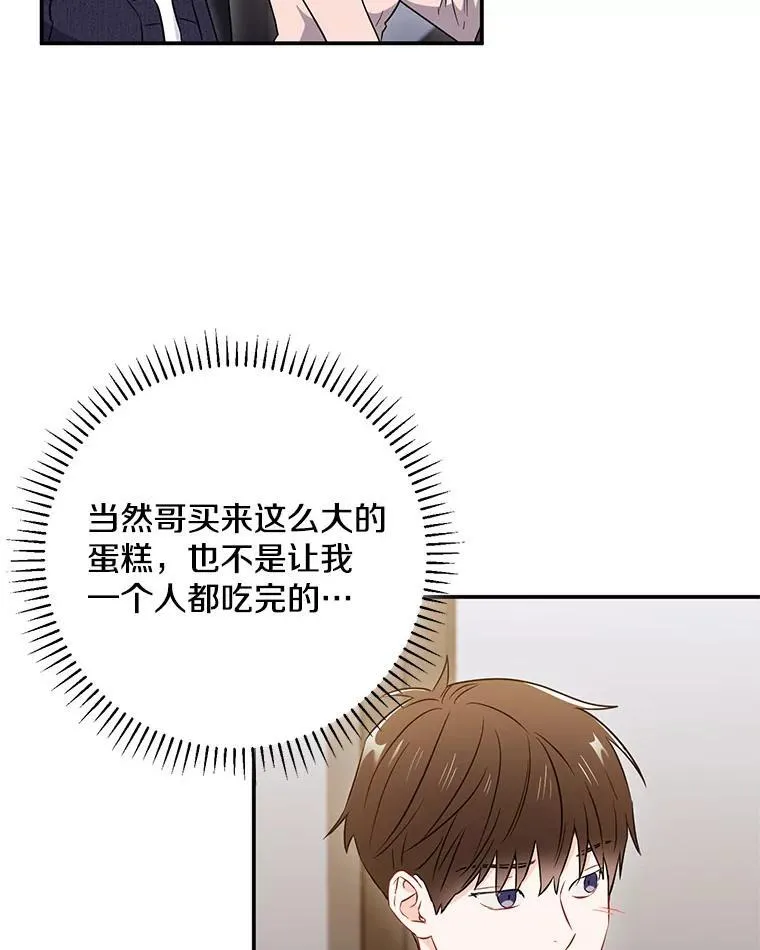 10.是嫉妒吗？ 第39页