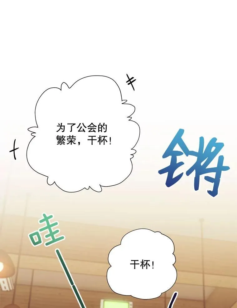 11.哥不会丢下我的 第14页