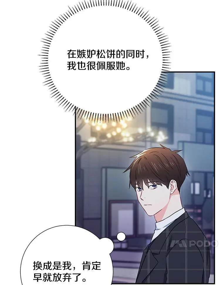 11.哥不会丢下我的 第51页