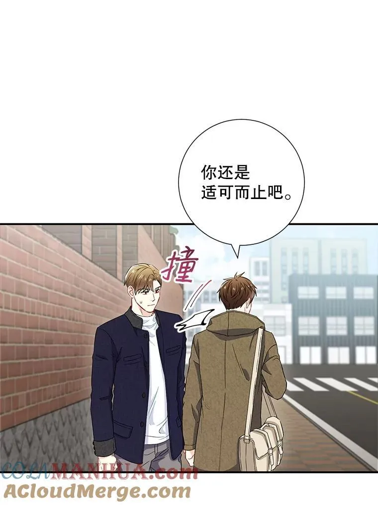 16.吵架 第58页