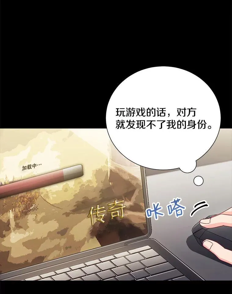 20.不是作为朋友 第96页