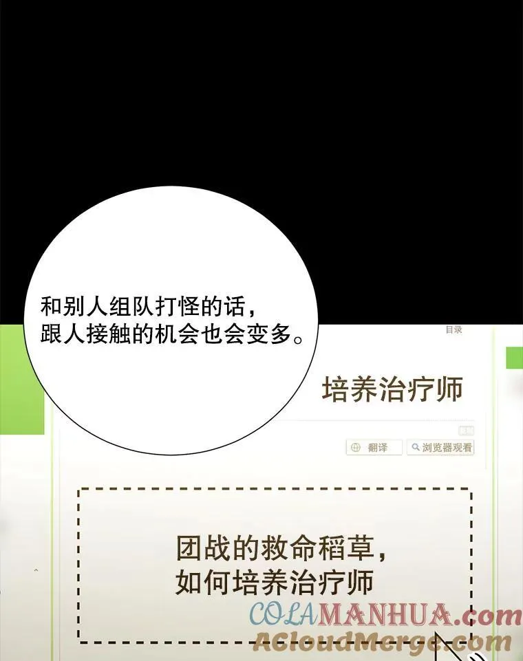 20.不是作为朋友 第97页
