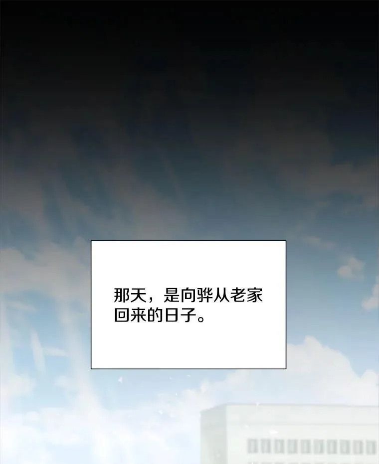24.成为朋友的资格 第11页