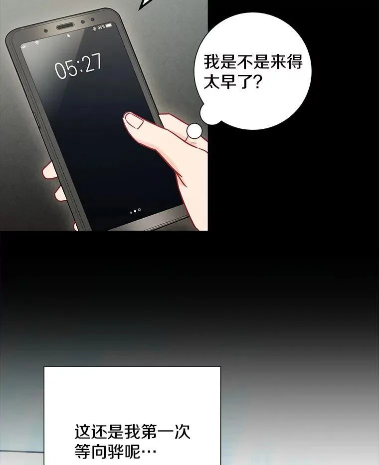 24.成为朋友的资格 第14页